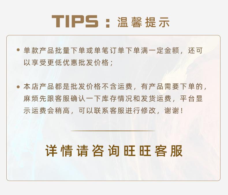 详情提示最新