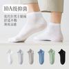 Calcetines de modal para hombre calcetines de color liso calcetines invisibles frescos transpirables antibacterianos excepto los nuevos calcetines invisibles para hombre primavera y verano 2025 venta al por mayor