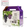 Caja de Embalaje para Uvas, Caja de Regalo, Caja de Empaque, Caja para Uvas, Caja para Uvas Sunshine Rose, Tamaño de Caja 5/ Paquete de 5 kg