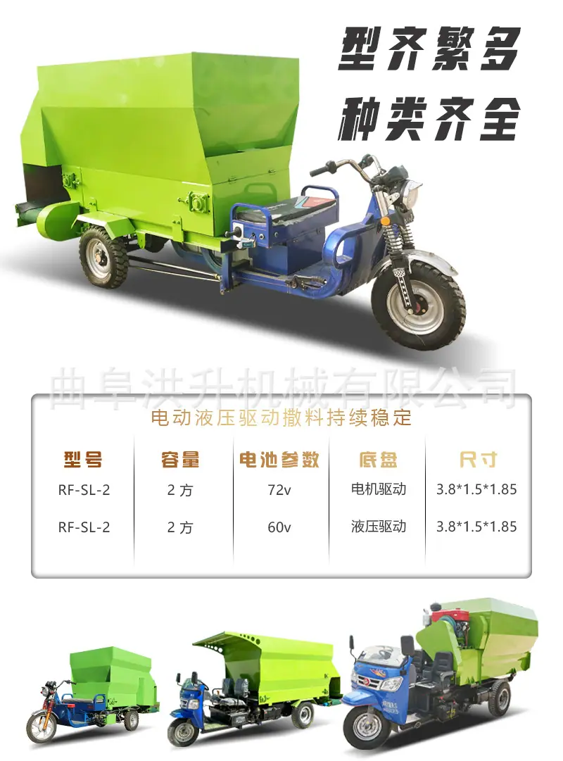 电动撒料车-恢复的_08