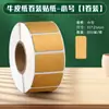 Papel de Embalaje Marrón Papel de Secado Rápido Etiqueta Adhesiva para Sellado Rollo Adhesivo Auto-Adhesivo Marcador de Clasificación de Empaque Manuscrito Geotextil
