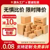 Caixas para Envio Expresso Postal, Caixas de Embalagem, Tamanhos 1-13, Caixas de Meia Altura, Caixas Pequenas de Papel Kraft Ondulado Espesso, Caixas de Embalagem para Envio