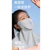 2026 Nova Máscara Facial de Proteção Solar Protetor de Pescoço Integrado Respirável com Abertura para Beber Proteção para os Cantos dos Olhos Meio Rosto Ajustável Máscara com Abertura para Beber