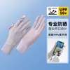 Guantes de Protección Solar para Mujer, Estilo Delgado de Seda de Hielo de Verano, Anti-UV, Sin Dedos, Compatibles con Pantalla Táctil, Antideslizantes, para Conducir y Montar Vehículos Eléctricos