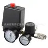 Acessórios para Bomba de Ar de Compressor de Ar Válvula Reguladora de Pressão Montagem de Suporte Regulador de Pressão Estilo Europeu Montagem de Interruptor de Pressão de Ar Exportação Transfronteiriça