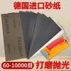 Papel de Lija Importado Pulido Papel de Lija Ultra Fino Carpintería Papel de Lija para Paredes Jade Cera de Abeja Papel de Lija para Agua Venta al por Mayor