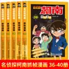 Série de Mangás Detective Conan, Conjunto Completo de 50 Volumes Originais, Série de Detetive, Livro de Histórias Infantis de Mistério e Detetive
