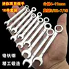 Juego de Llaves Pequeñas de Doble Propósito Mini Métrico 4-11mm Flor de Ciruelo Llave Abierta Llave de Flor de Ciruelo Imperial