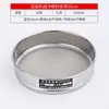 Huafeng tamiz de muestra de tamizado estándar de laboratorio tamiz de malla de acero inoxidable tamiz de farmacopea marco de doble capa