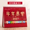 Calendario de escritorio personalizado 2027, Año del Cordero, decoración de escritorio de oficina, calendario mensual, notas, calendario de checado, logo personalizado