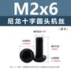 Punto Venta al por Mayor Tornillos de Plástico Pa66 Aislantes de Nylon Cabeza Media Redonda Cruzada Tornillos para Máquina Estándar Nacional Gb818 M2~M8