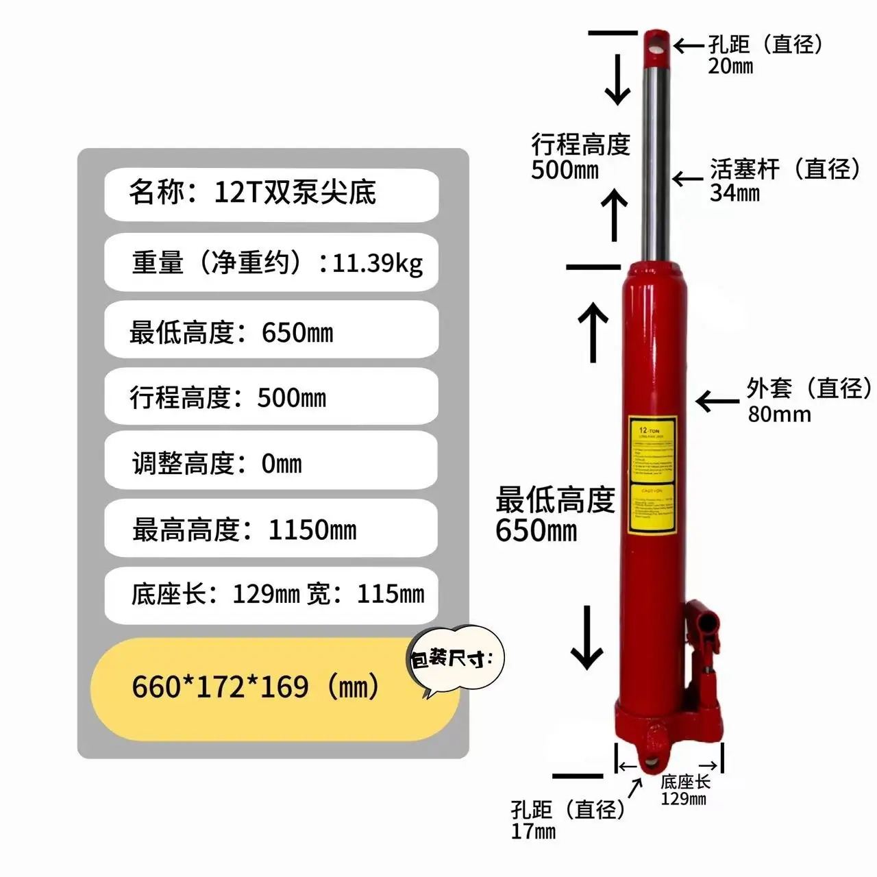 12T双泵尖底.jpg