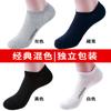 Calcetines Langsha de verano para hombre, calcetines deportivos de algodón peinado, absorbentes del sudor, de corte bajo, de algodón, cortos, de moda, calcetines náuticos, al por mayor