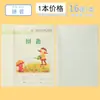 Venta al por mayor de Cuadernos de Tareas para Estudiantes de Primaria y Secundaria en Wenzhou, Incluyendo Cuadernos de Pinyin, Escritura de Caracteres Chinos, Redacción General de Inglés, Matemáticas y Geometría