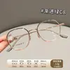 Armazón de titanio de alta precisión para gafas, gafas anti luz azul para mujer, gafas de aspecto natural 26037, armazón pequeño ultraligero de titanio puro