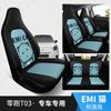 Nuevo cojín de asiento universal para coche con costuras de cuero completo y superficie de malla transpirable, especial para las cuatro estaciones, cojín de asiento de coche de dibujos animados Zero Run T03