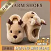 Pantuflas de Algodón para Niños Little Deer con Talón Invierno Unisex Antideslizantes de Interior para el Hogar Felpa de Dibujos Animados Cálidas Zapatos de Algodón para Bebé