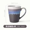 Taza de Vidriado de Reacción Estilo Europeo, Taza Apilable de Cerámica Creativa con Vidriado de Horno, Taza Imitación Esmalte, Taza de Café, Taza de Leche para el Hogar