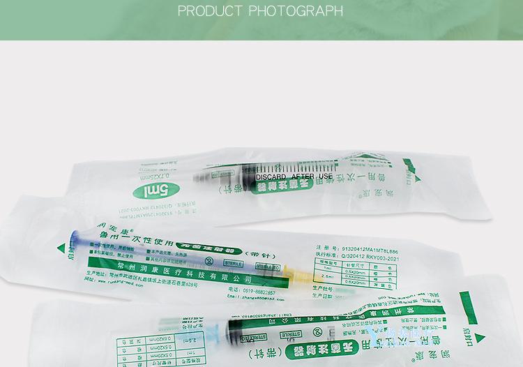 兽用注射器无菌一次性针筒针管1/2.5/5ml兽医疫苗注射