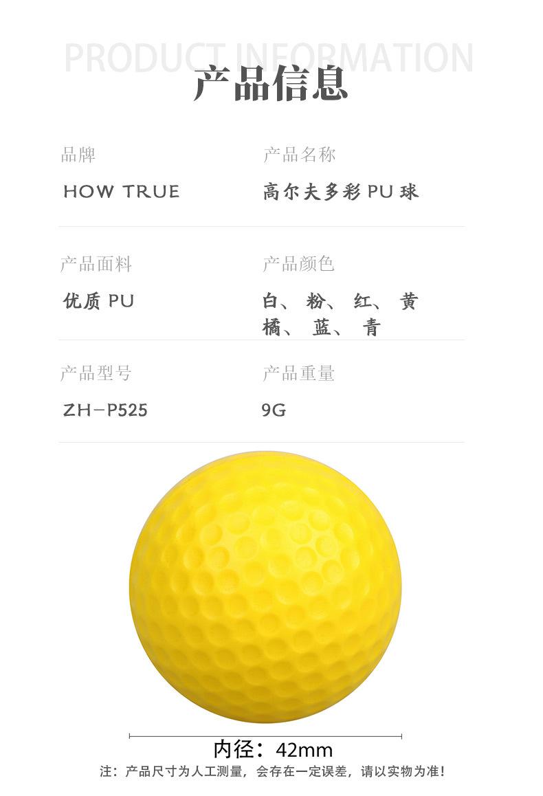高尔多彩PU球 (7).jpg