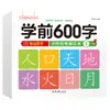 Libro de Trazos para Control de Pluma de Matriz de Puntos de 600 Palabras para Preescolar para Niños Pequeños, Libro Diario de Práctica de Escritura a Mano de 8 Palabras, Plan de Verificación Estandarizada de Escritura