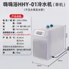 Chiller Aoling para aquários, chiller de resfriamento para aquários, máquina de refrigeração doméstica, resfriamento automático para corais marinhos e aquários de água doce