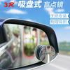 Espejo retrovisor 3R espejo redondo pequeño artefacto de reversa para coche espejo auxiliar de punto ciego espejo de ventosa 360 ultraclaro