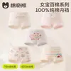 Roupa Íntima Feminina Infantil Classe A Algodão Puro Cueca Boxer para Bebês Meninas do Ensino Fundamental Crianças Médias e Mais Velhas Shorts de Quatro Cantos Sem Apertar