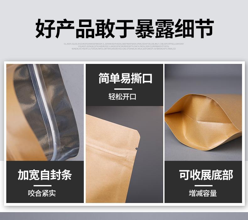 牛皮纸自立袋_06