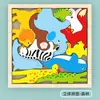 Puzzle Creativo Tablero de Rompecabezas Rompecabezas de Emparejar Niños Pequeños Educación Temprana Bloques de Construcción Creativos de Madera Rompecabezas de Tablero de Rompecabezas Tridimensional