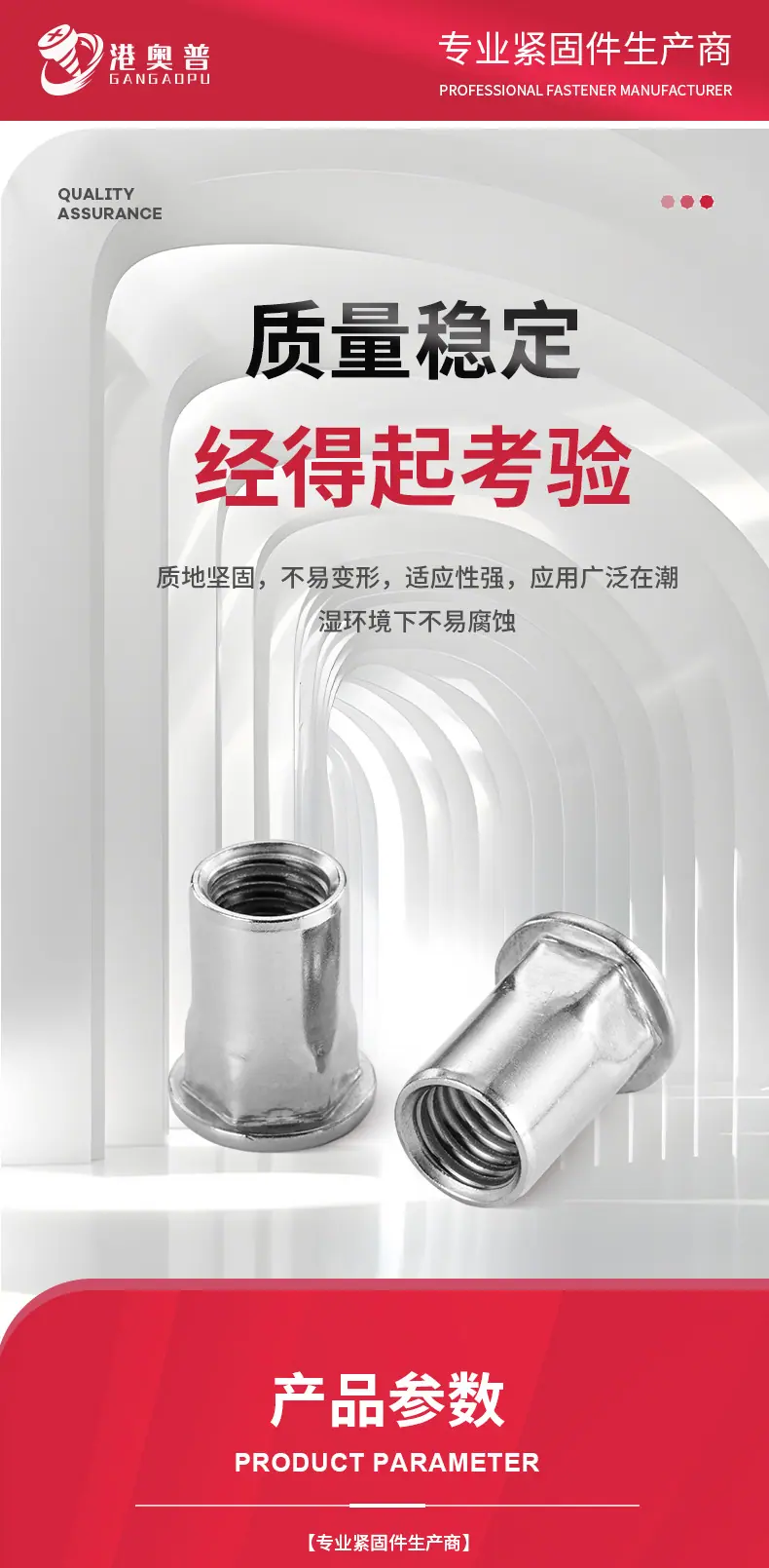 平头半六角通孔铆螺母详情_04.jpg