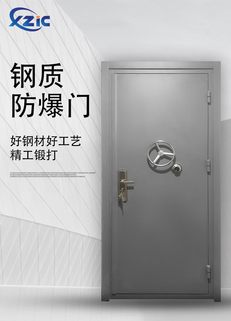 钢质抗爆门_01