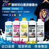 Tinta Especial para Máquina de Polvo Vibratorio, Tinta Blanca Audley y Tinta de Color, Tinta Dtf para Máquina de Transferencia por Calor