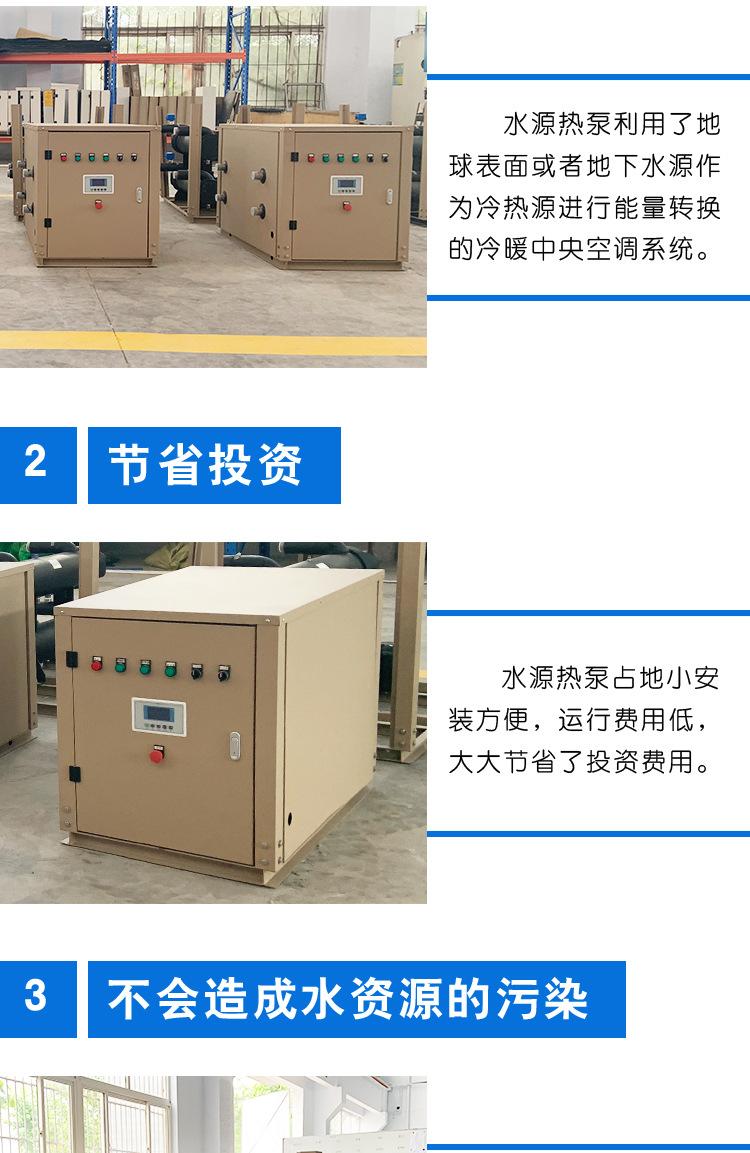 家用小型水源热泵机组-(2)_04.jpg
