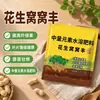 Amendoim Wowo Feng Kong Wang Grânulos para Inchaço Óleo Completo Aumentar Produção Pesada Remédio Especial Solúvel em Água Fertilizante Foliar
