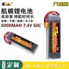 Eagle King modelo de fábrica avión batería de litio 7.4V 6000mAh 60C 2S modelo de coche modelo RC modelo de barco alta magnificación 1148145