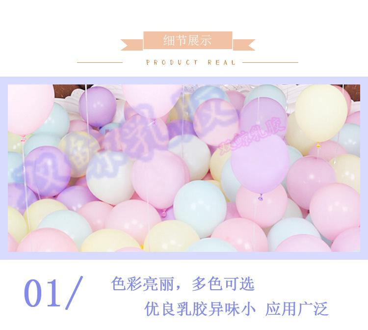 马卡龙气球-(2)_14.jpg