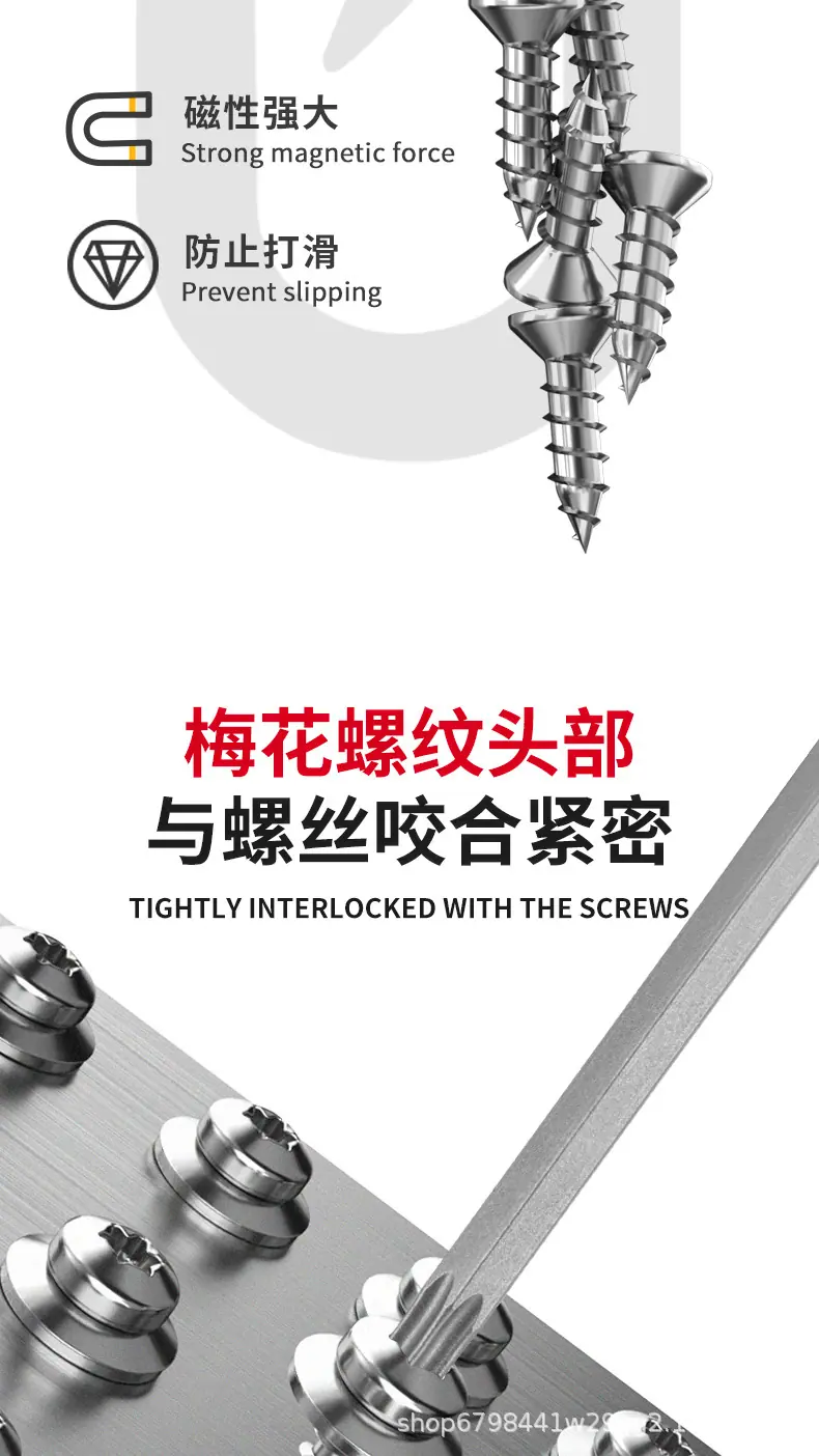 梅花批头详情页_06.png
