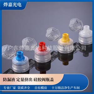 1810双色硅胶阀瓶盖.jpg