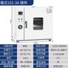 Horno eléctrico de secado por soplado de laboratorio horno industrial de temperatura constante horno pequeño de secado a alta temperatura horno para alimentos medicina herbolaria china