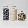 Corda de algodão de oito fios bicolor de 2 mm fio de algodão colorido enrolado corda de zongzi corda de algodão colorida decoração de casa roupa de festa decoração de feriado
