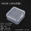 Caja de Plástico PP de Alta Transparencia con Tapa abatible, Caja Pequeña Rectangular Integrada para Guardar Tarjetas, Productos Pequeños y Caja de Empaque para Papelería