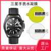 Adecuado para Samsung Watch S4/S3 Película Protectora HD TPU Película de Hidrogel Gear S2 HD Película Anti-Arañazos