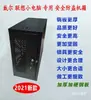 Adecuado para Caja de Host de Computadora Pequeña Cubierta Protectora de Carcasa de Hierro con Cerradura Gabinete de Caja de Computadora Antirrobo Confidencial