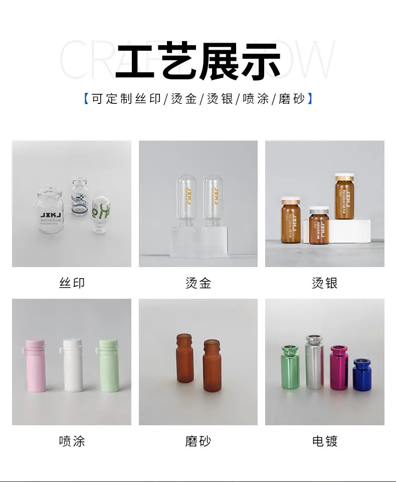 冻干粉瓶详情_10.jpg