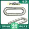 Anel de extensão galvanizado a quente PH-16140-12120-42160 da construção da energia elétrica com linha conjunto da junção de bola