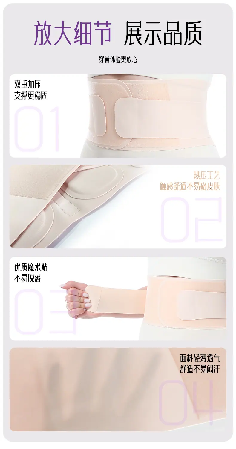 8785热压款护腰详情_12.jpg