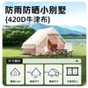 Modelo más vendido de Alemania 2026: Tienda Inflable Automática para Exteriores para Acampar en Familia y Adultos, Equipo de Viaje para Acampar Impermeable