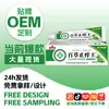 Pomada antipruriginosa Zou Runan Baicao transfronteiriça Wang, bolhas, peeling, picadas de mosquito, erupção cutânea e musgo, fábrica de pomada antimicrobiana