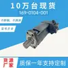 257-9370 Motor Hidráulico Cicloidal 151F2296 Estrutura de Distribuição por Eixo Motor de Ajuste de Molde de Máquina de Moldagem por Injeção Em Estoque